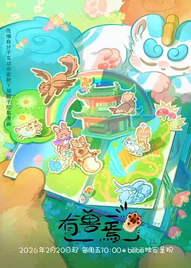 xo影院动漫榜 星轨之外